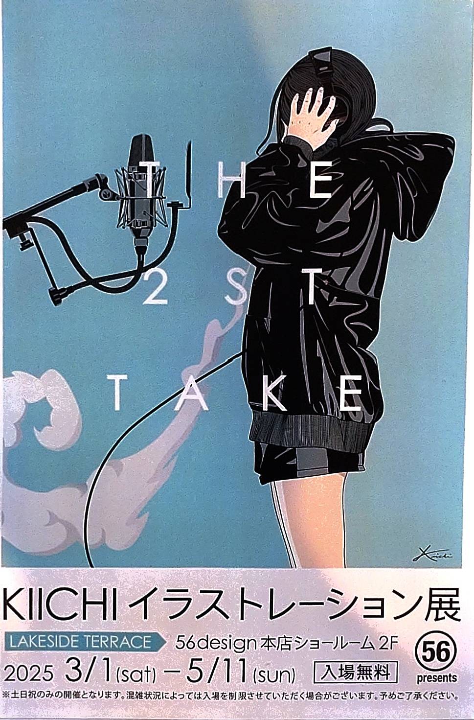 Kiichi ポストカード