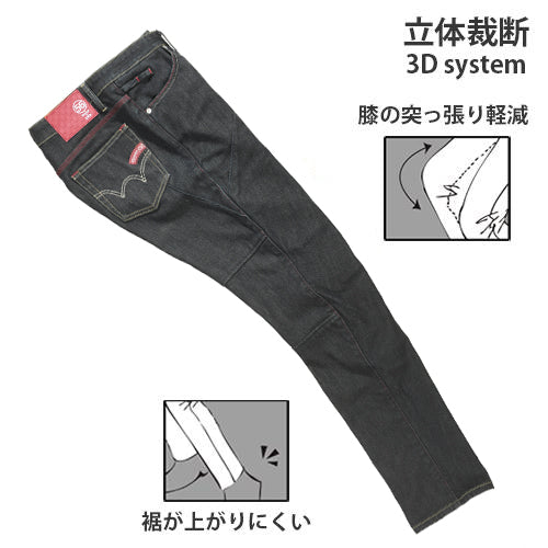 EDWIN Collab 3D FIT CORDURA® DENIM '24<br>【XXS, XS, S, XLのみ】