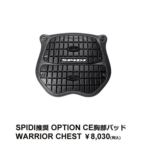 SPIDI SUPER NET<br><font size="2">(Step-InArmor用 インナーメッシュ)</font>