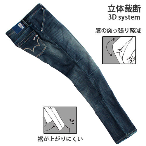 EDWIN Collab 3D FIT COOL DENIM – 56design WebStore