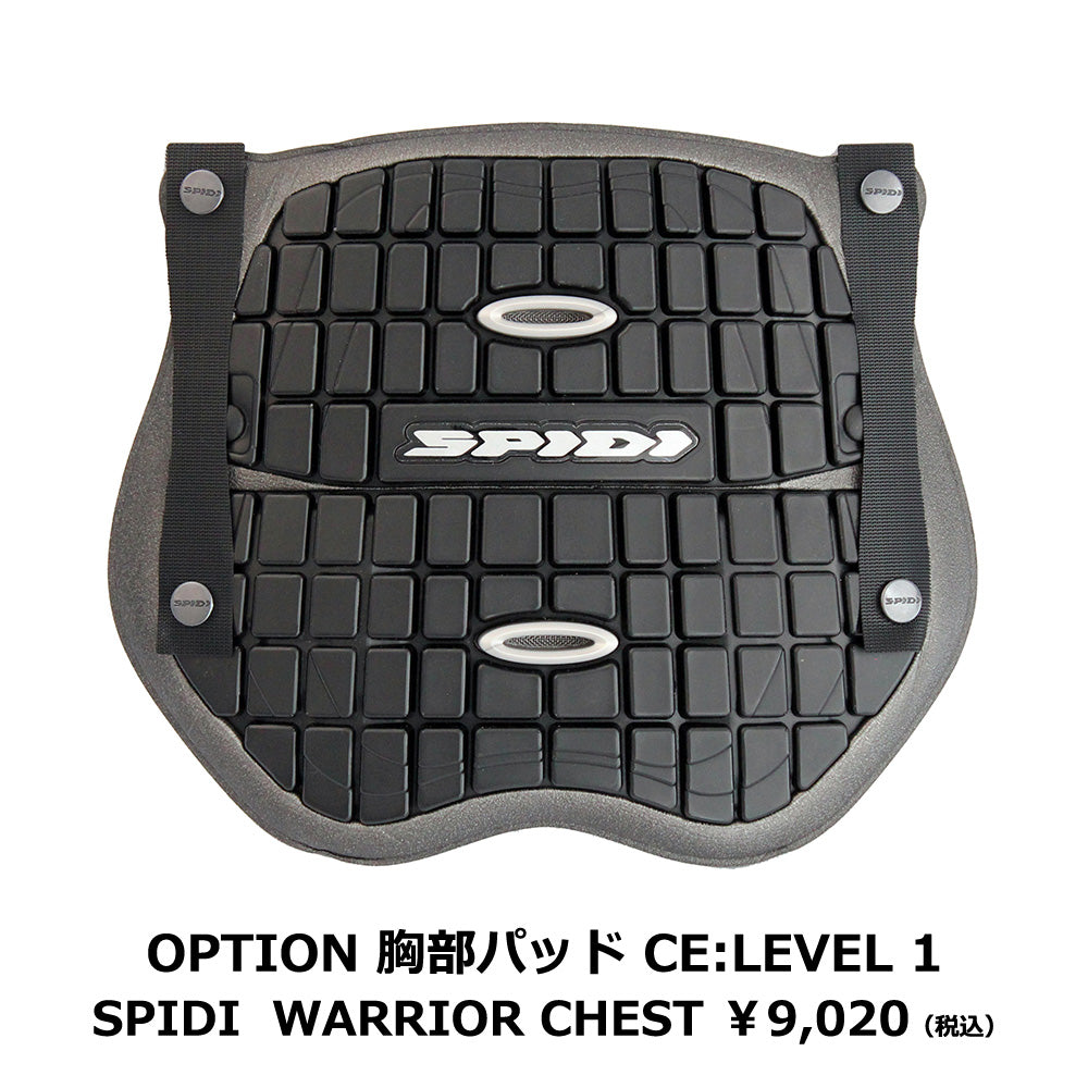 SPIDI TOUR NET<font size="2">（メッシュ）</font>