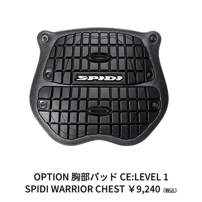 SPIDI BASE-1 ARMOR<br><font size="2">（Step-InArmor用 インナーメッシュ）</font>