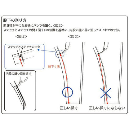 Pants 裾上げサービス