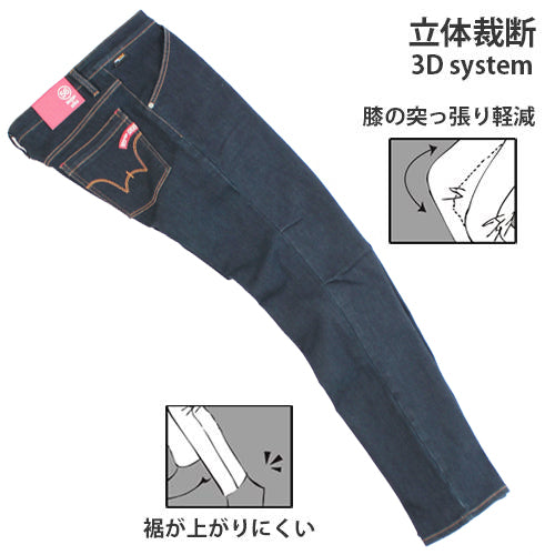 EDWIN Collab 3D FIT CORDURA® DENIM