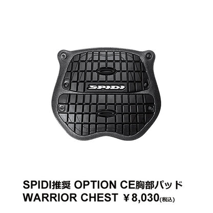 SPIDI SUPER NET<br><font size="2">（Step-InArmor用  インナーメッシュ）</font>