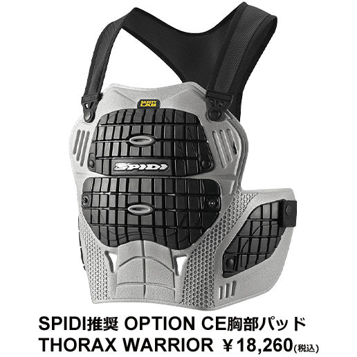 SPIDI BASE-1 ARMOR（インナープロテクター）胸部パッド付バイクウェア・装備