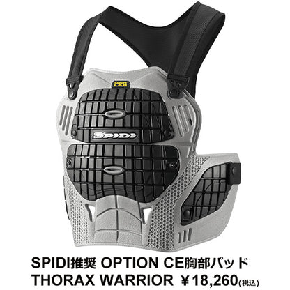 SPIDI HOODIE ARMOR H2OUT 【S,M のみ】<br><font size="2">（防水・着脱式防寒インナー・オールシーズン）</font>